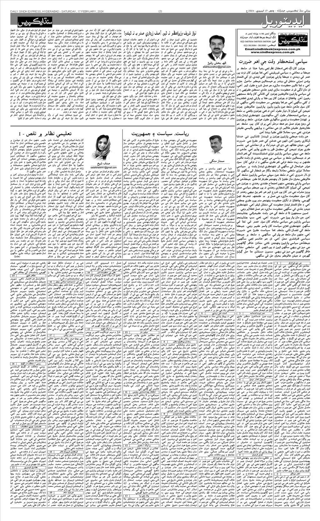 E-paper :: Sindh Express